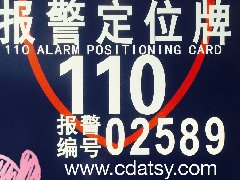 高速公路报警提示牌烤漆夜光丝印